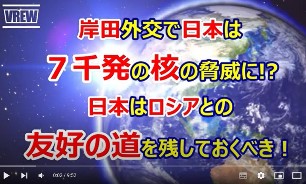 【ニュース】ロシアの勝利は最初から決まっていた!?日本はロシアとの友好の道を残しておくべき！