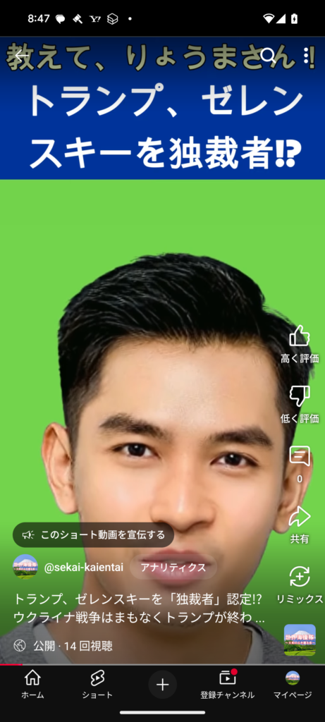 トランプ、ゼレンスキーを「独裁者」認定!? ウクライナ戦争はまもなくトランプが終わらせる!?