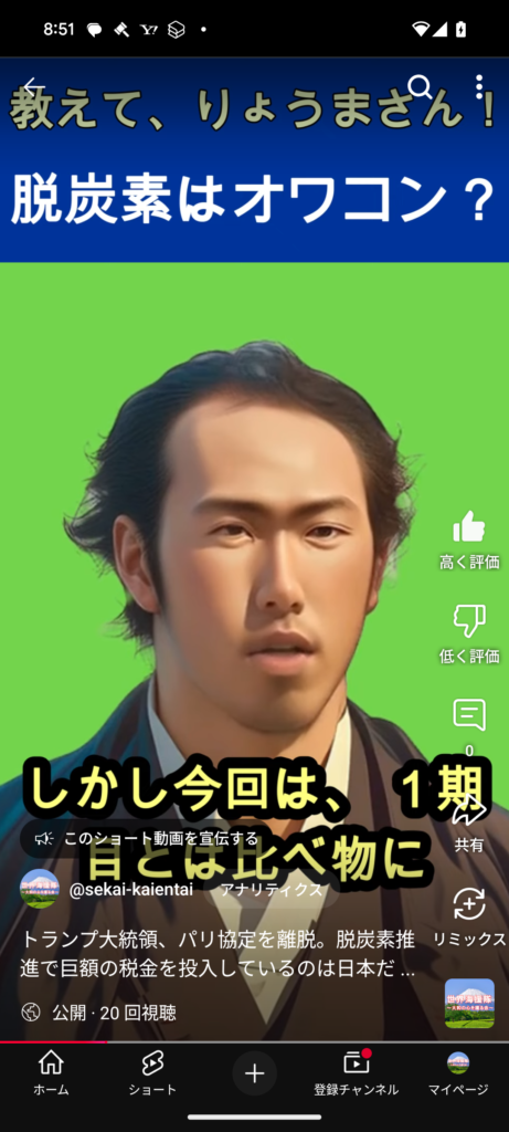 トランプ大統領、パリ協定を離脱。脱炭素推進で巨額の税金を投入しているのは日本だけ！？