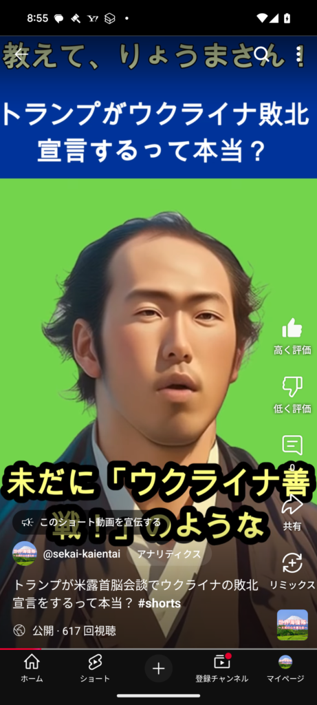 トランプが米露首脳会談でウクライナの敗北宣言をするって本当？